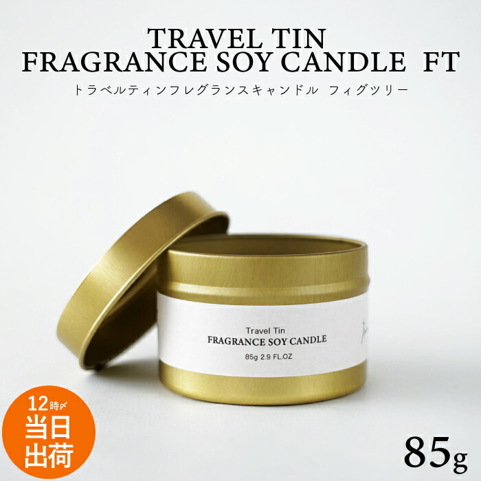 楽天市場】女性 プレゼント 癒しグッズ 持ち運び ティンキャンドル
