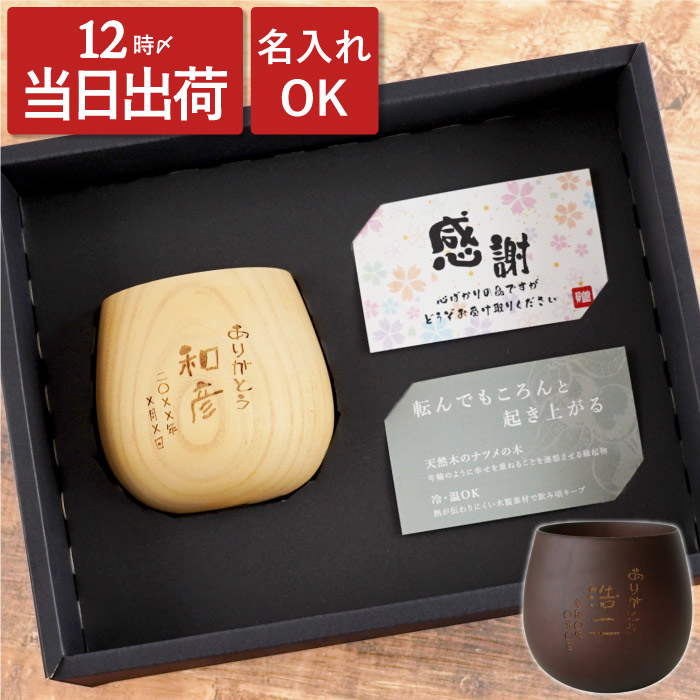 楽天市場】プレゼント 孫 実用的 タンブラー 70代 父 誕生日プレゼント