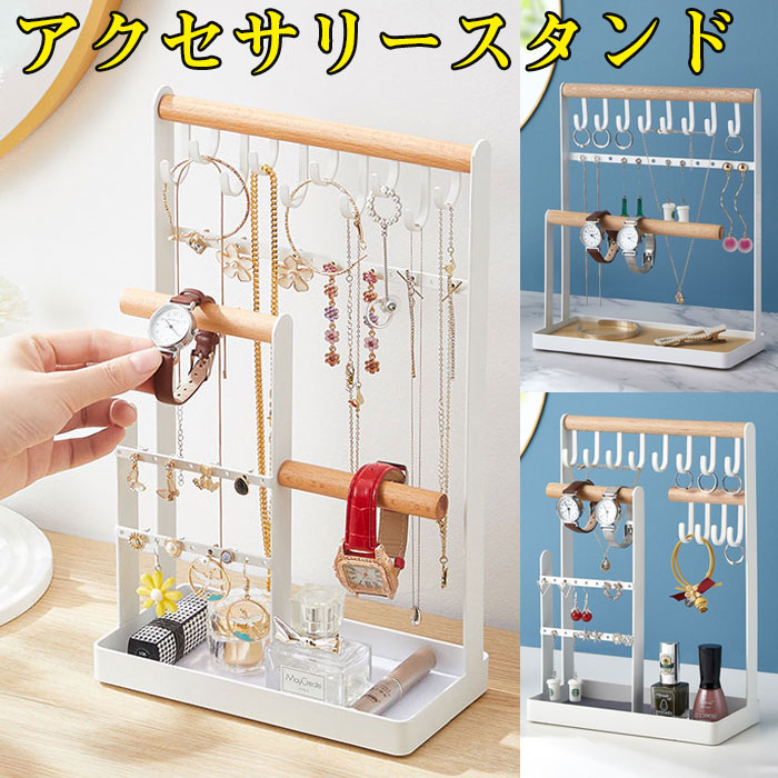 楽天市場】アクセサリースタンド ジュエリースタンド フック