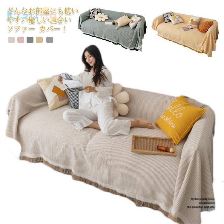 マルチカバー 180×」の人気商品一覧 | 安い商品を通販サイトから探す