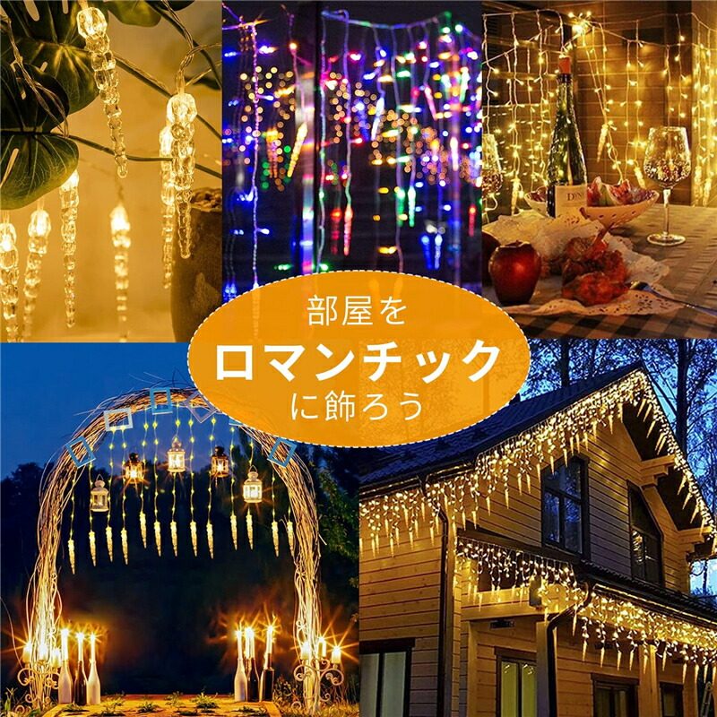 楽天市場】イルミネーションライト 2022 カーテンライト LED IP44防水