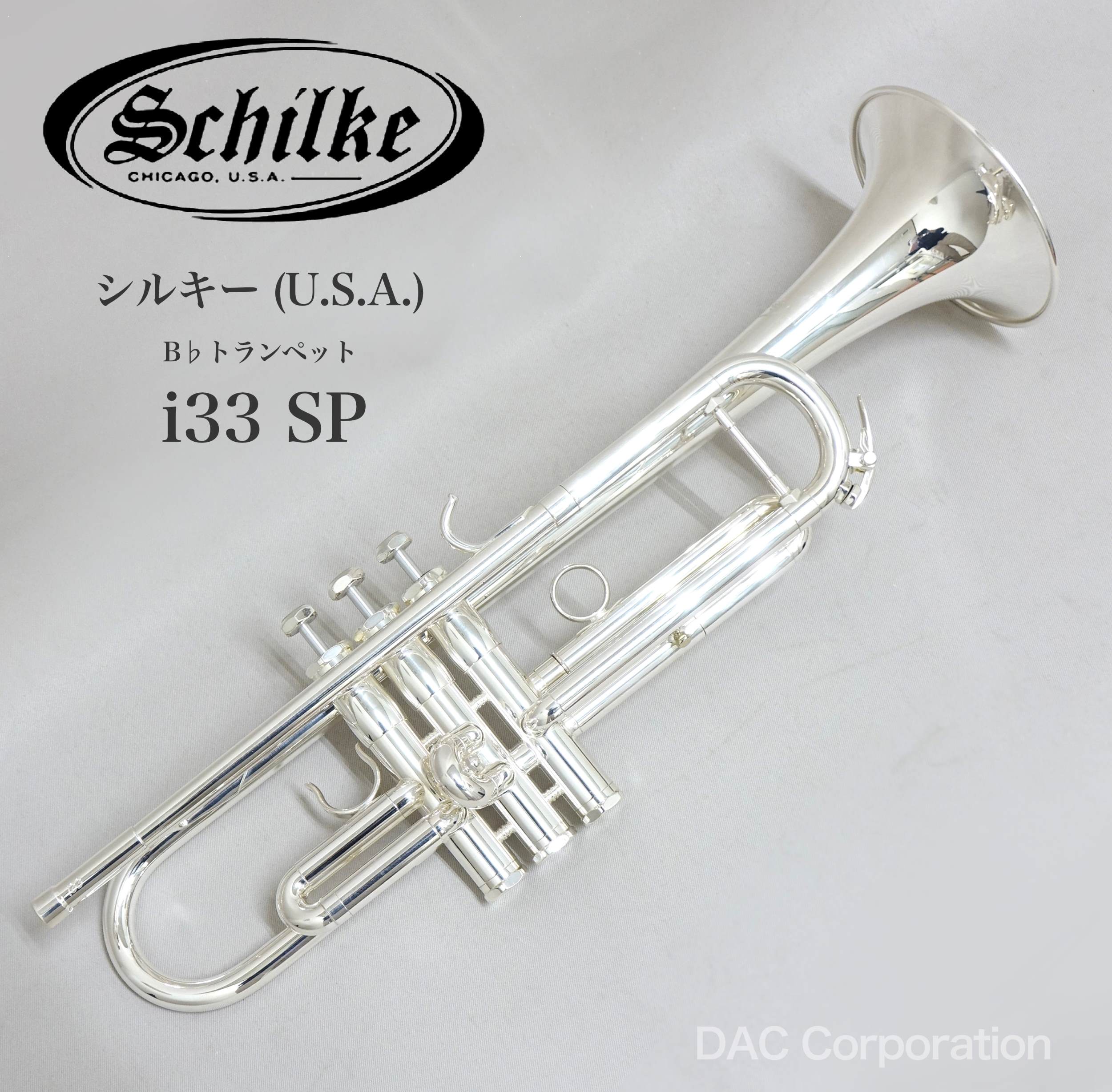 楽天市場】B♭管トランペット Schilke（シルキー）USA i33 SP : 管楽器
