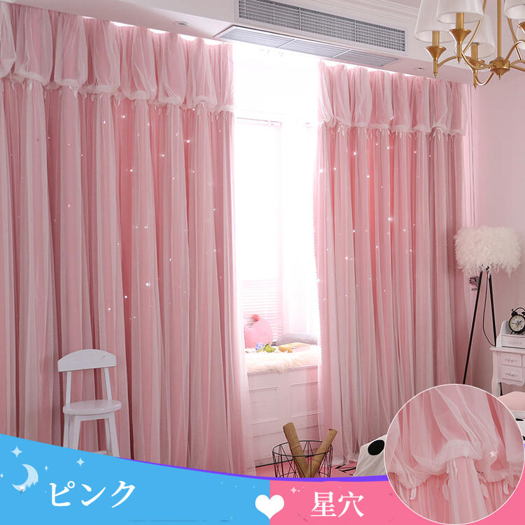 楽天市場】【P5倍☆まとめ買いで11%OFF／最大30%OFF】カーテン 星