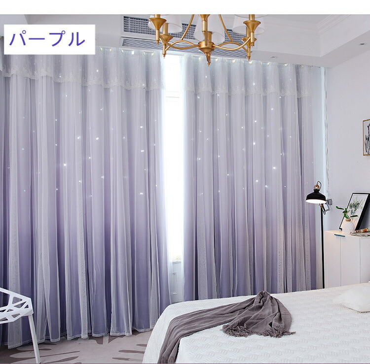 楽天市場】【P5倍☆まとめ買いで11%OFF／最大30%OFF】カーテン 星