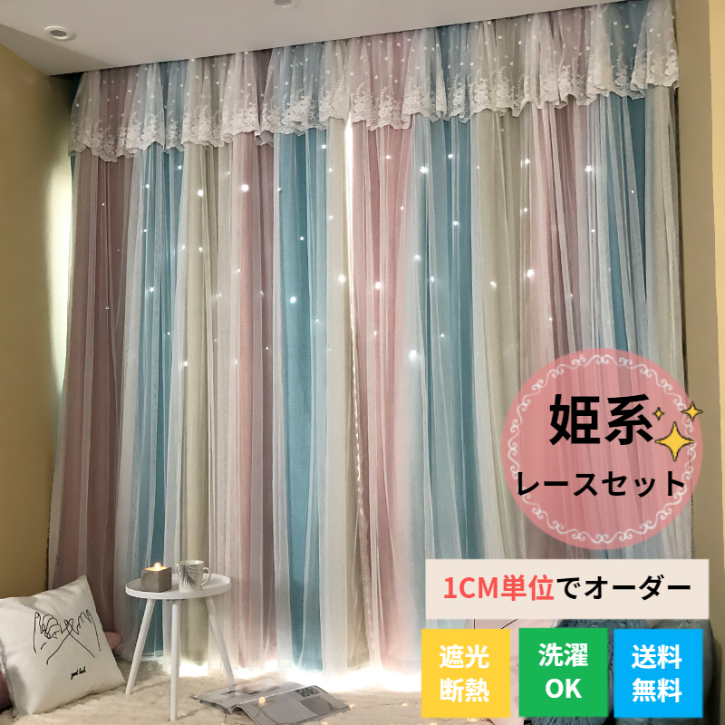 楽天市場】【P5倍☆まとめ買いで11%OFF／最大30%OFF】カーテン レース