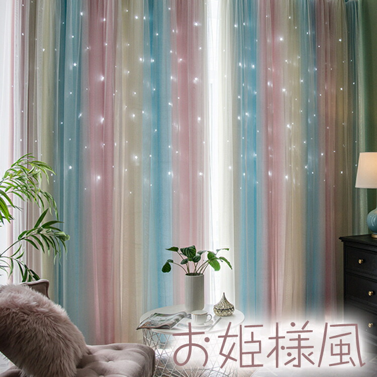 楽天市場】【P5倍☆まとめ買いで11%OFF／最大30%OFF】カーテン