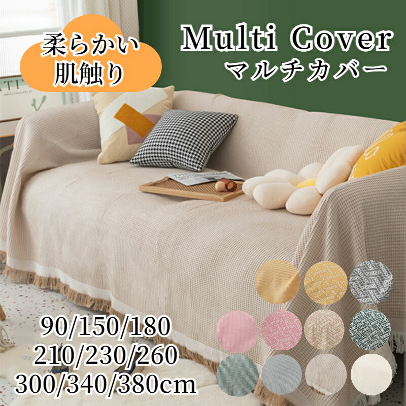 楽天市場】ピンク マルチカバーの通販
