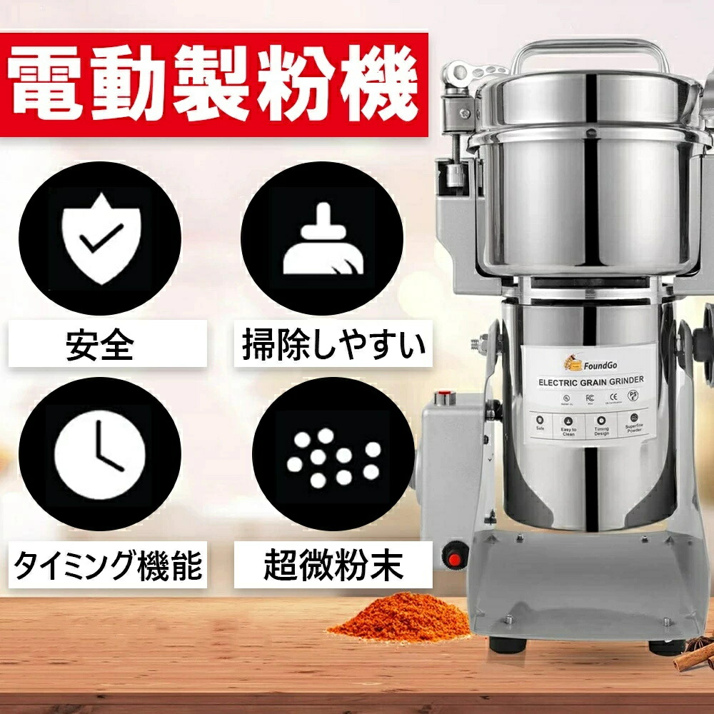 楽天市場】【1年保証】製粉機 家庭用 業務用 タイマースイッチ 電動