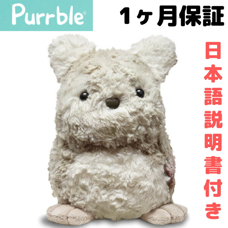 楽天市場】1ヶ月保証！日本語説明書付き！最短翌日お届け！ Purrble