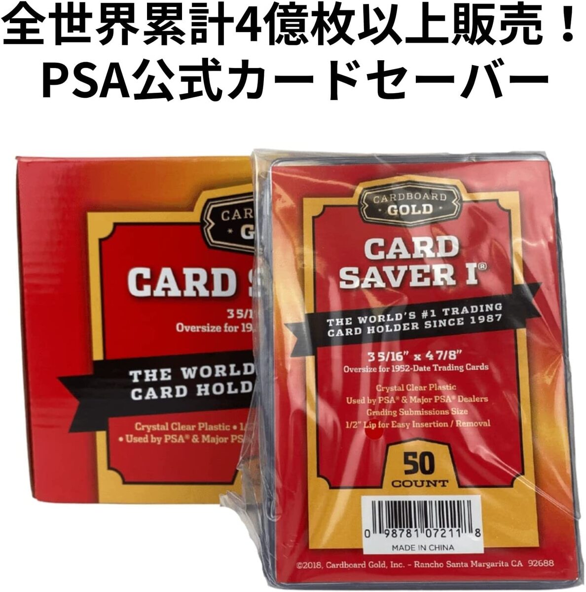 楽天市場】カードセイバー1 PSA PSA鑑定用セット スリーブ50枚付き