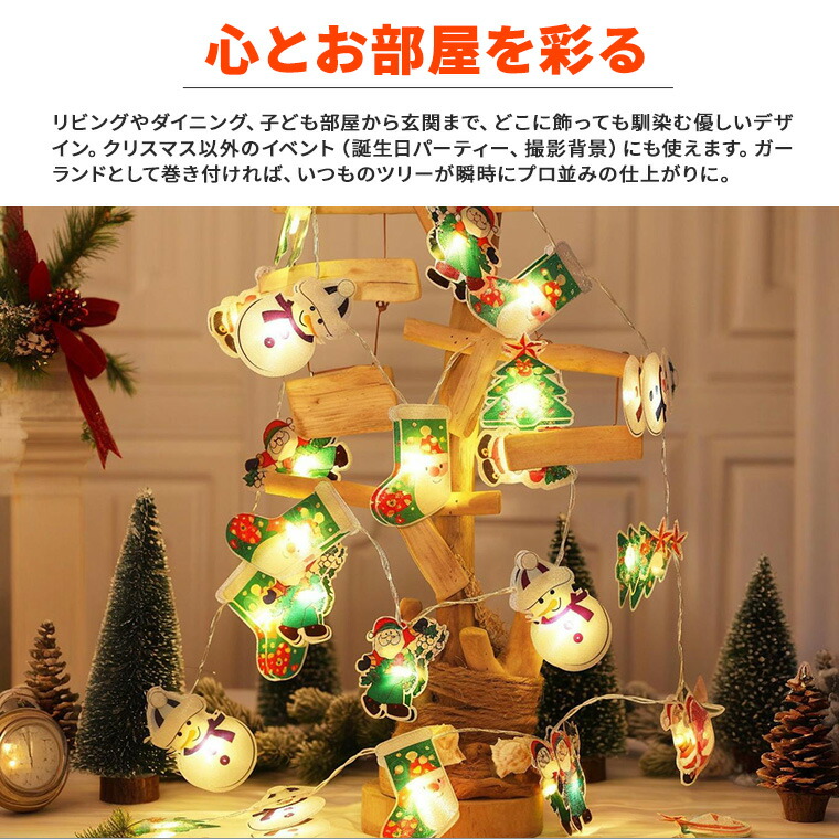楽天市場】クリスマス飾り 電飾 電池式 20球 長さ約 2.5m LEDライト