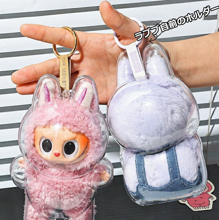 楽天市場】おもちゃ保護ケース LABUBU ラブブ 第1/2/3世代 クリア 透明