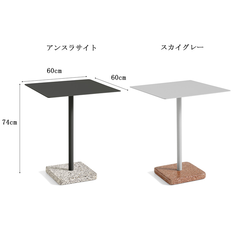 楽天市場】HAY テラゾー テーブル スクエア : FULLangle