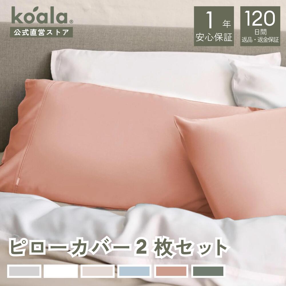 楽天市場】枕 ピロー ピローカバー2枚セット 日本標準サイズ 枕カバー