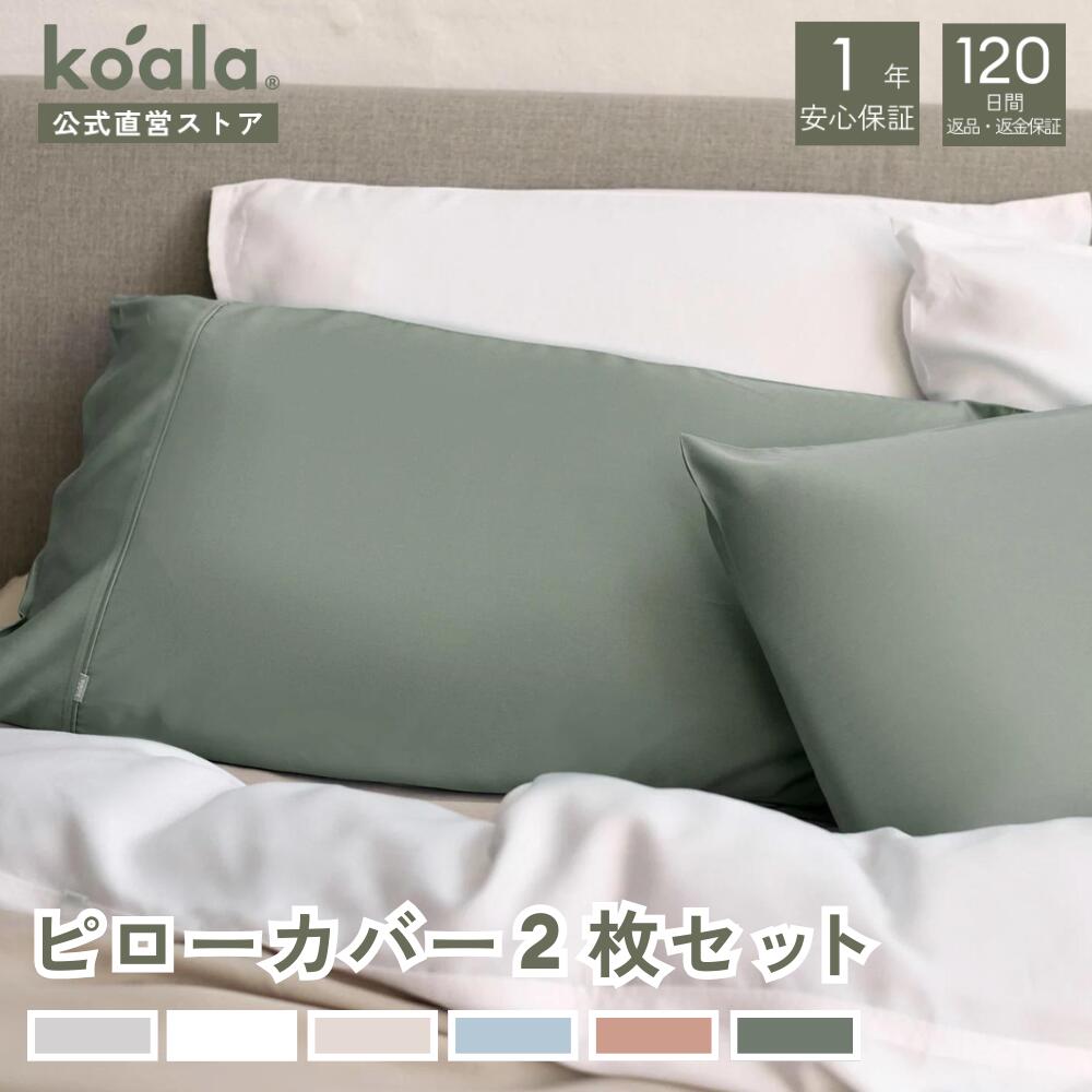 楽天市場】枕 ピロー ピローカバー2枚セット 日本標準サイズ 枕カバー