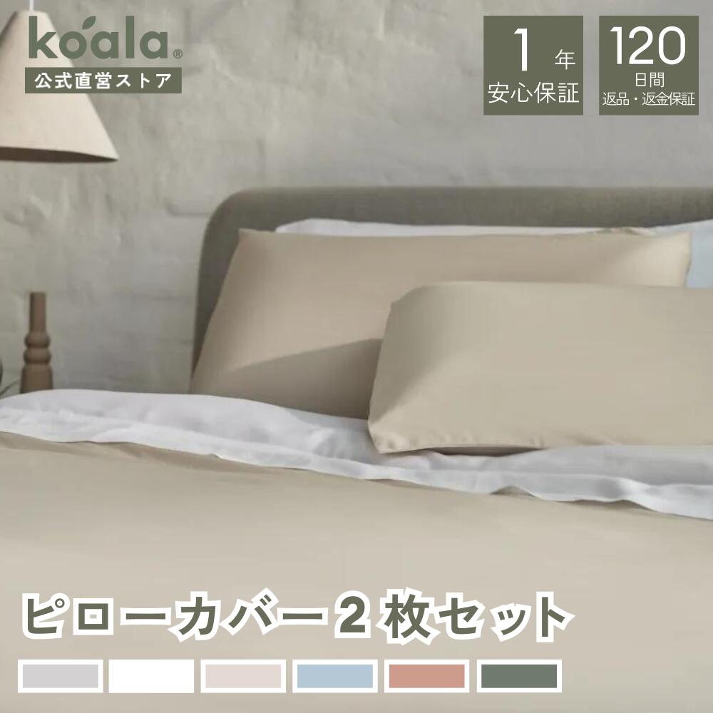 楽天市場】枕 ピロー ピローカバー2枚セット 日本標準サイズ 枕カバー