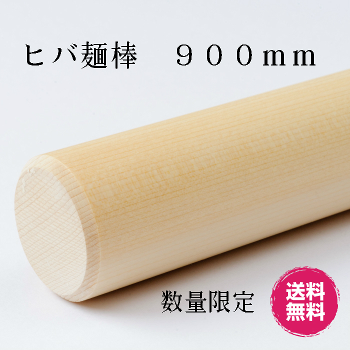 楽天市場】そば打ち道具 麺棒／めん棒／のし棒／巻き棒 蕎麦打ち ソバ