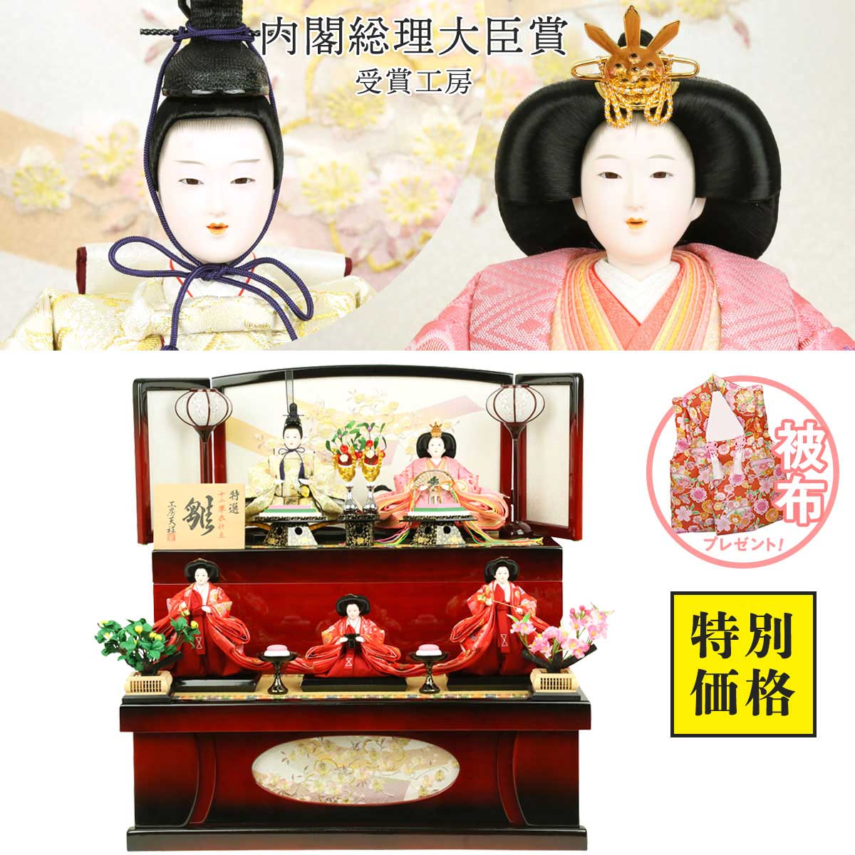 楽天市場】【アウトレット 台屏風キズあり】雛人形 コンパクト 二段