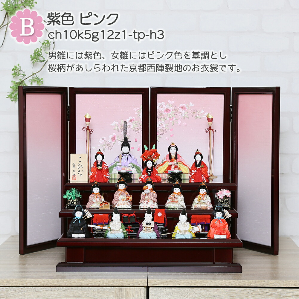 楽天市場】雛人形 コンパクト 木目込み雛人形 こひな 囲み屏風 三