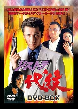 楽天市場】木村一八（CD・DVD）の通販