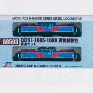 楽天市場】dd51 マイクロエースの通販