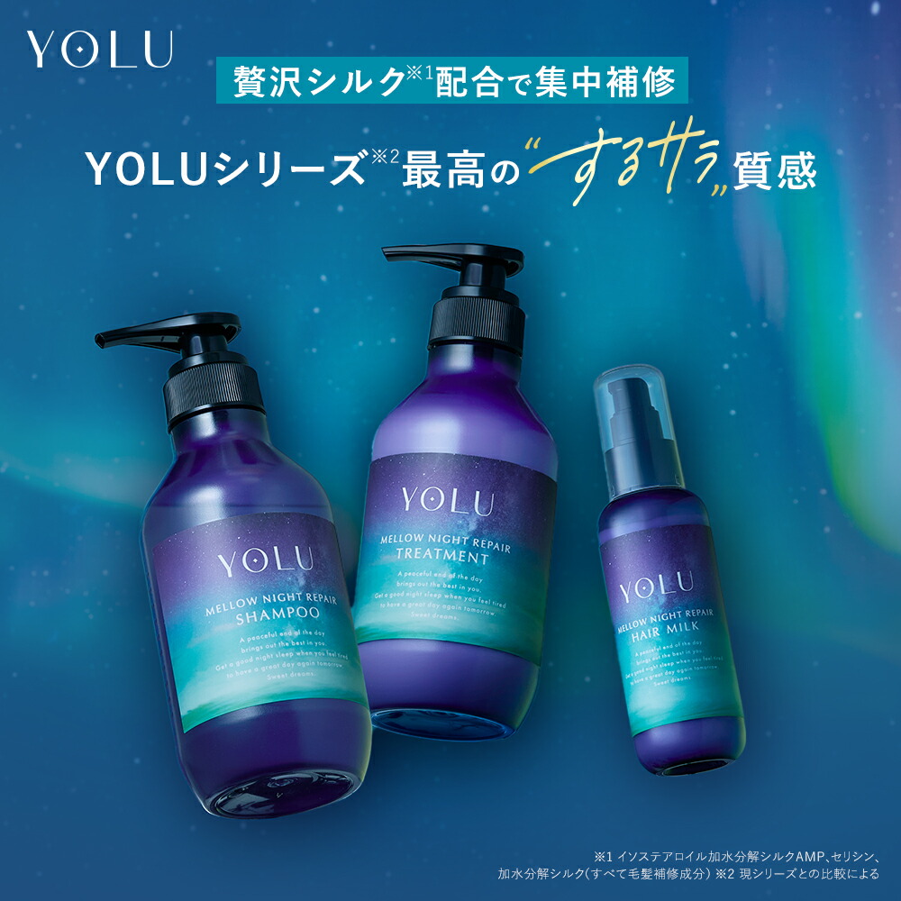 楽天市場】クーポンで23%OFF【 YOLU ヨル シャンプー トリートメント 3
