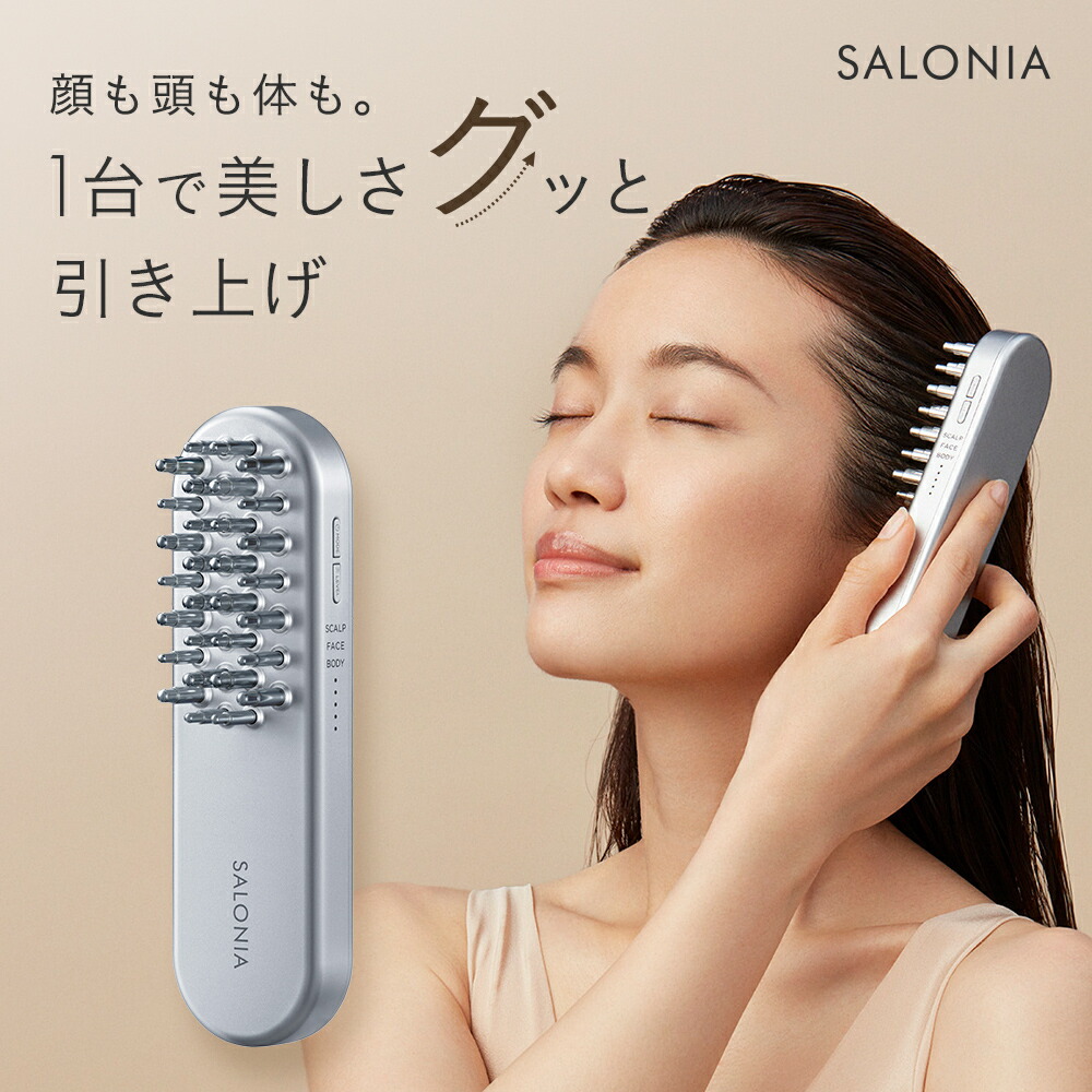 楽天市場】＼クーポンで23%OFF／【 SALONIA サロニア EMS リフトブラシ