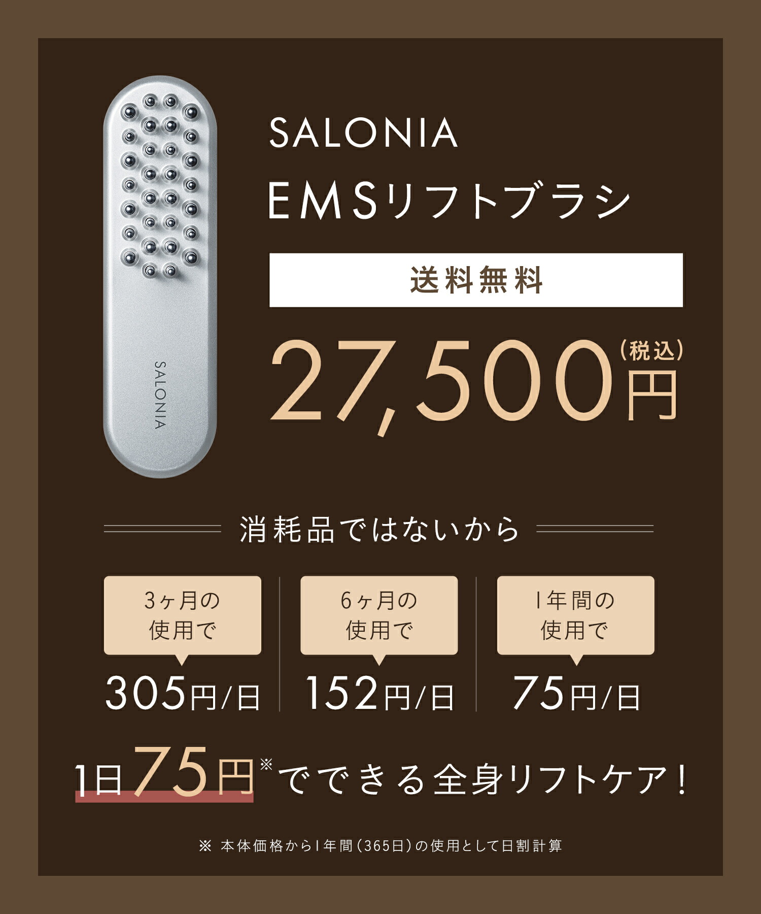 楽天市場】▽楽天1位《公式店》【 SALONIA サロニア EMS リフトブラシ