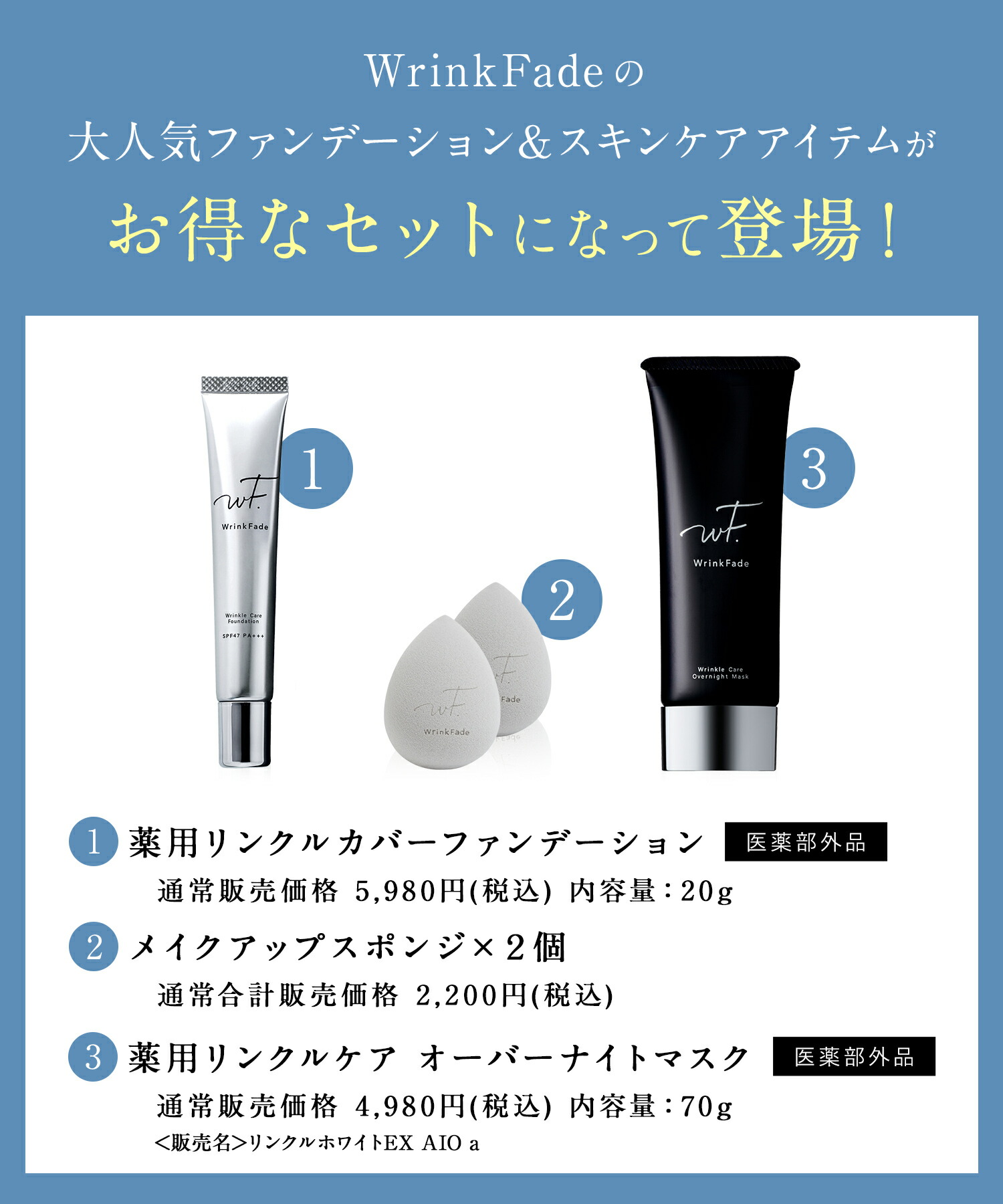 楽天市場】《公式店》【WrinkFade リンクフェード 24時間 シワ 改善