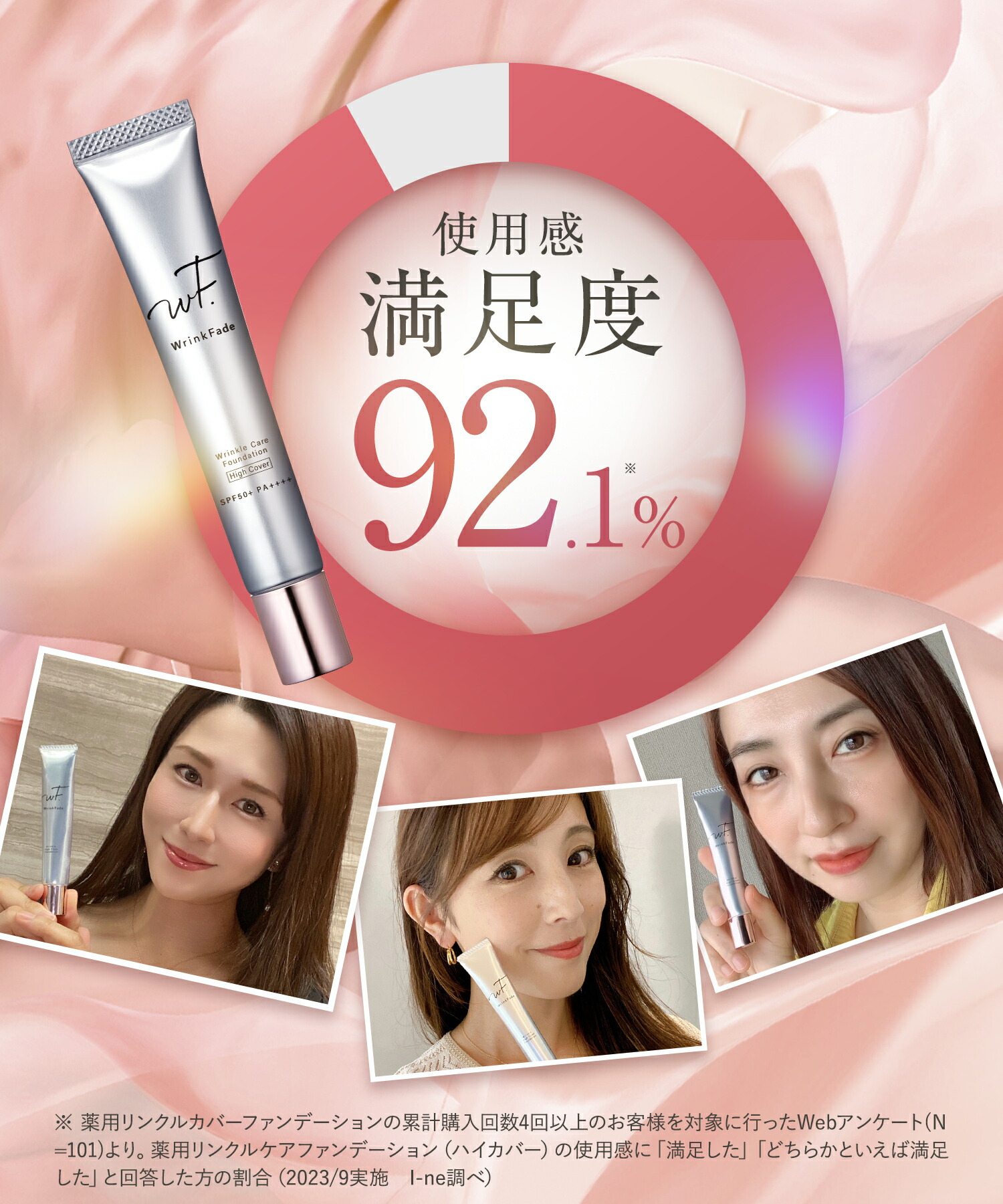 楽天市場】【 WrinkFade 薬用 リンクル ファンデーション ハイカバー