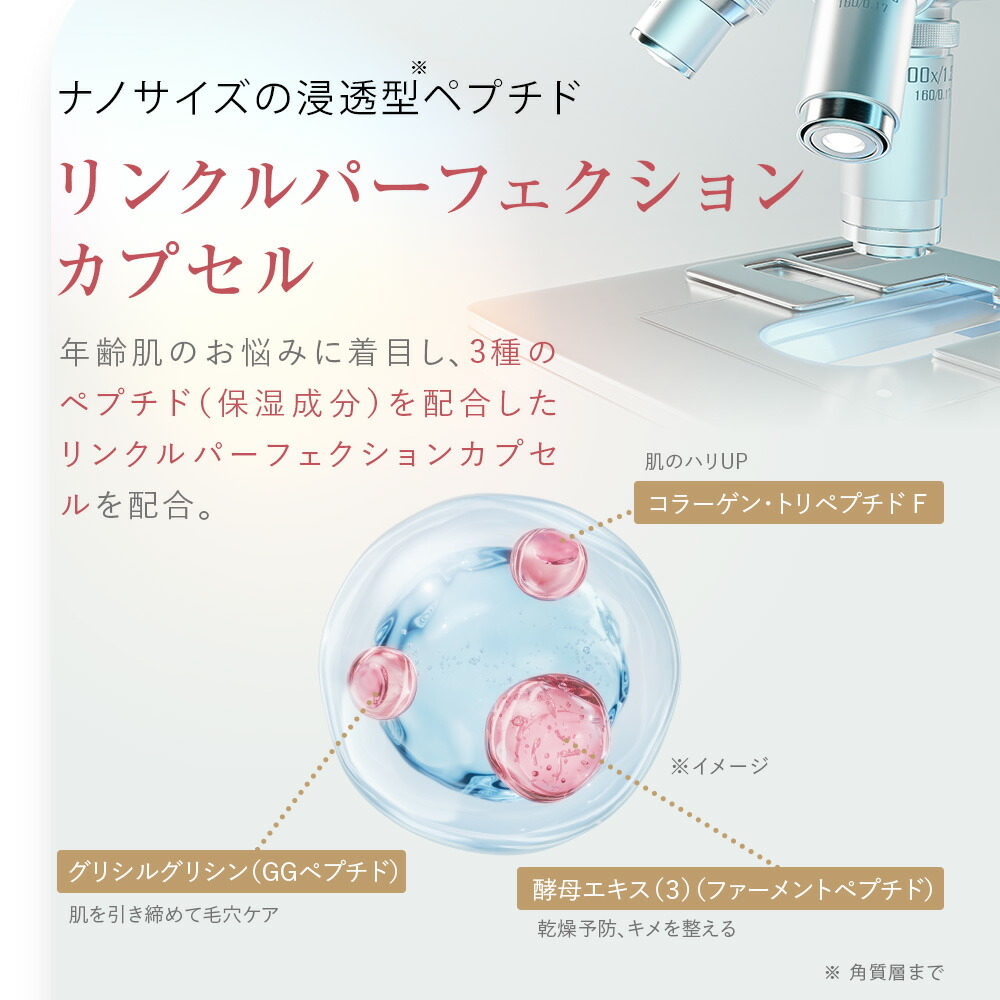 楽天市場】《公式店》【 WrinkFade リンクフェード 薬用スキンケア 3点