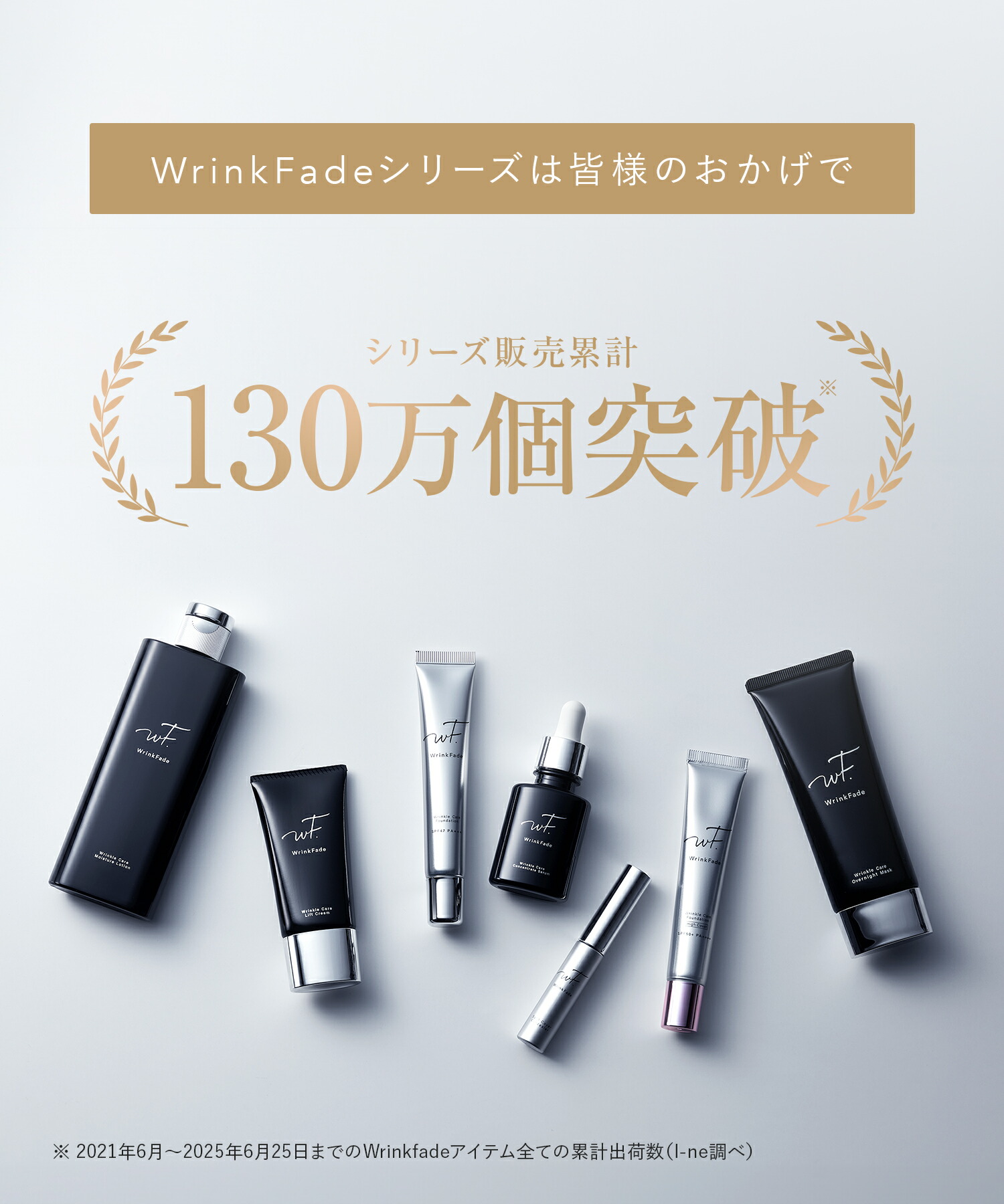 楽天市場】【 WrinkFade 薬用 リンクル ファンデーション ハイカバー