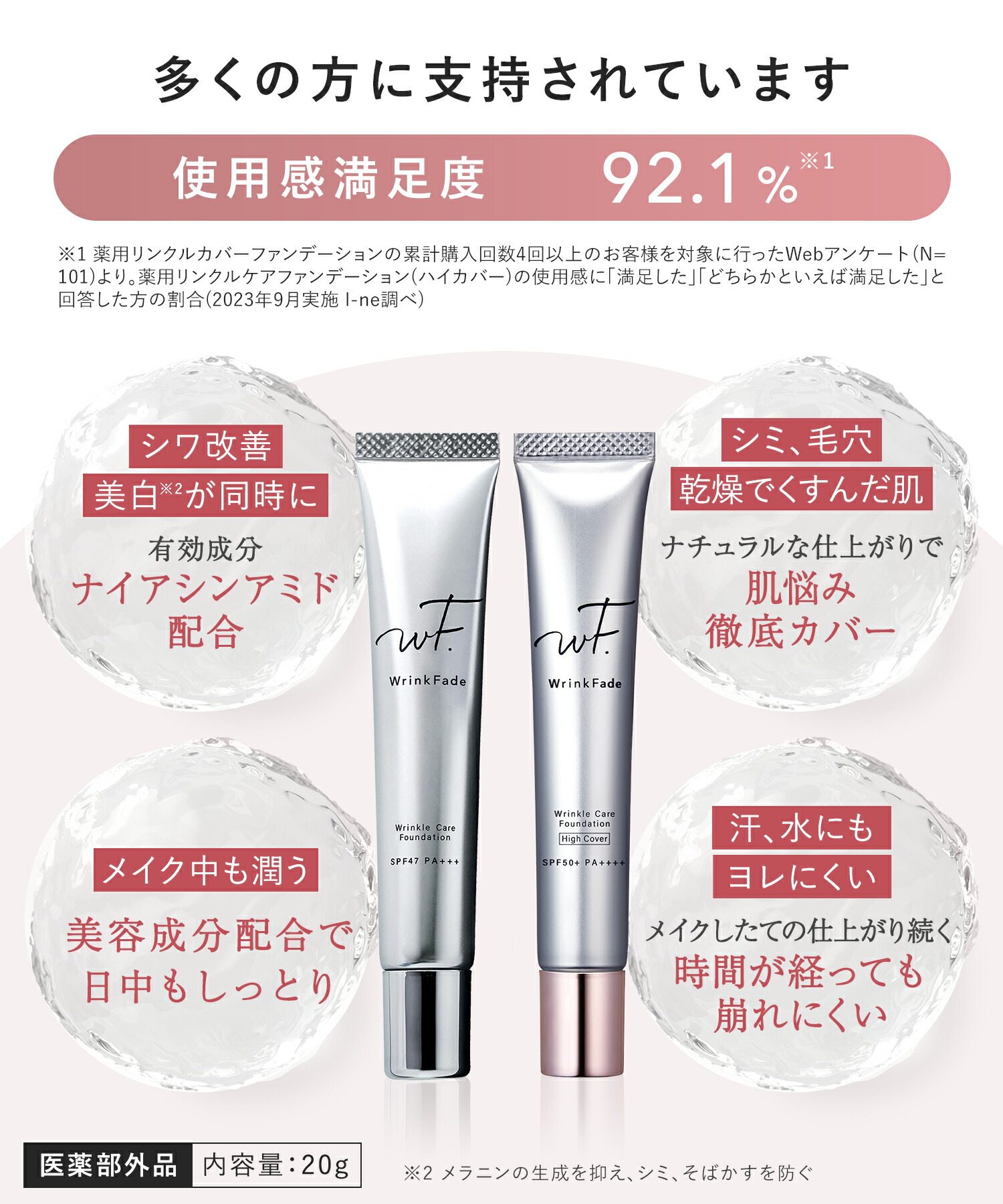 楽天市場】【 WrinkFade 薬用 リンクル ファンデーション ハイカバー