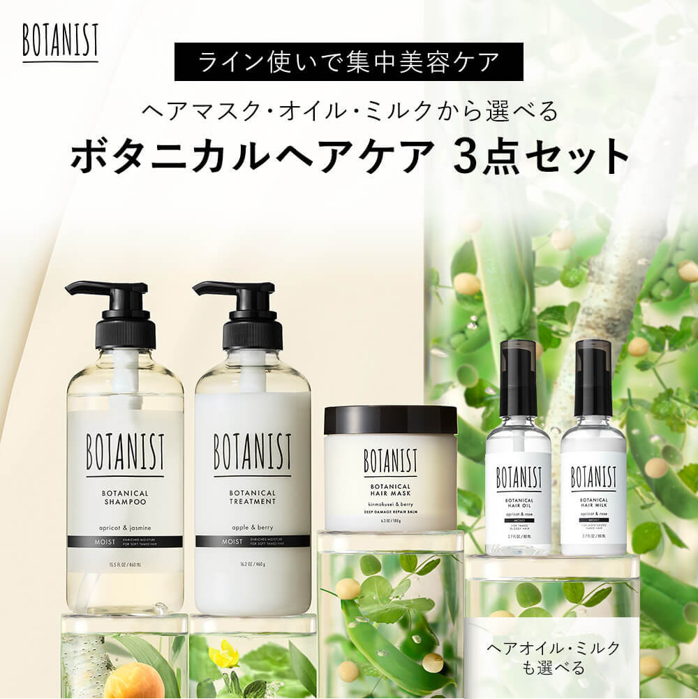 楽天市場】【 BOTANIST ボタニスト ボタニカルヘアケアセット 】送料