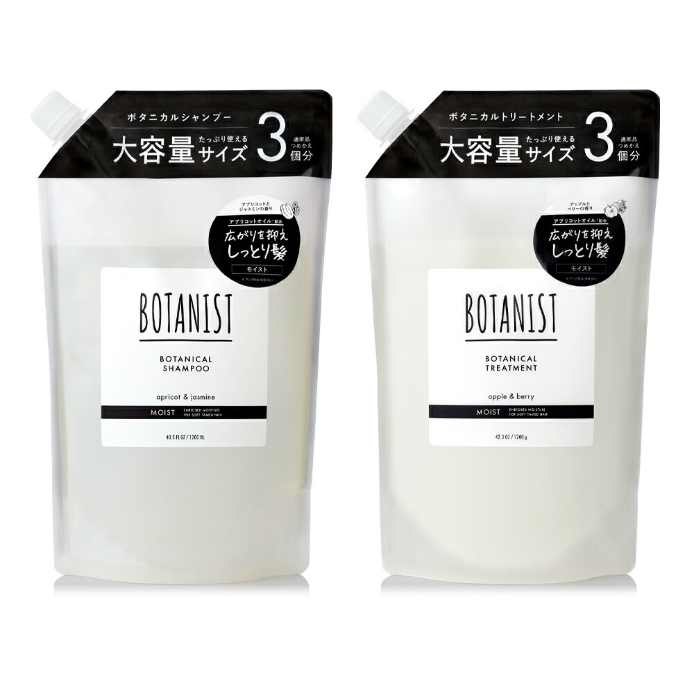 楽天市場】▽ 【 BOTANIST ボタニスト ボタニカル 大容量シャンプー3点