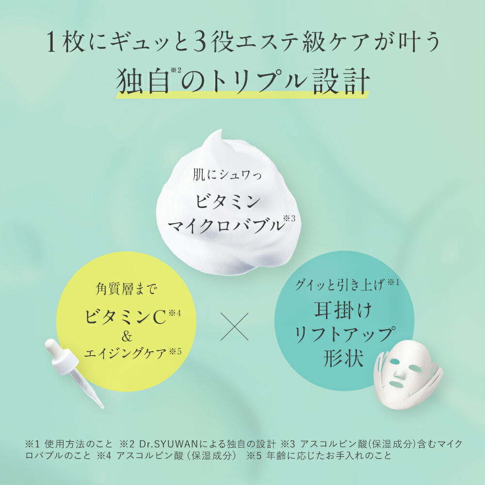 楽天市場】シートマスク【マイクロバブルリフトシートマスク】ゆう