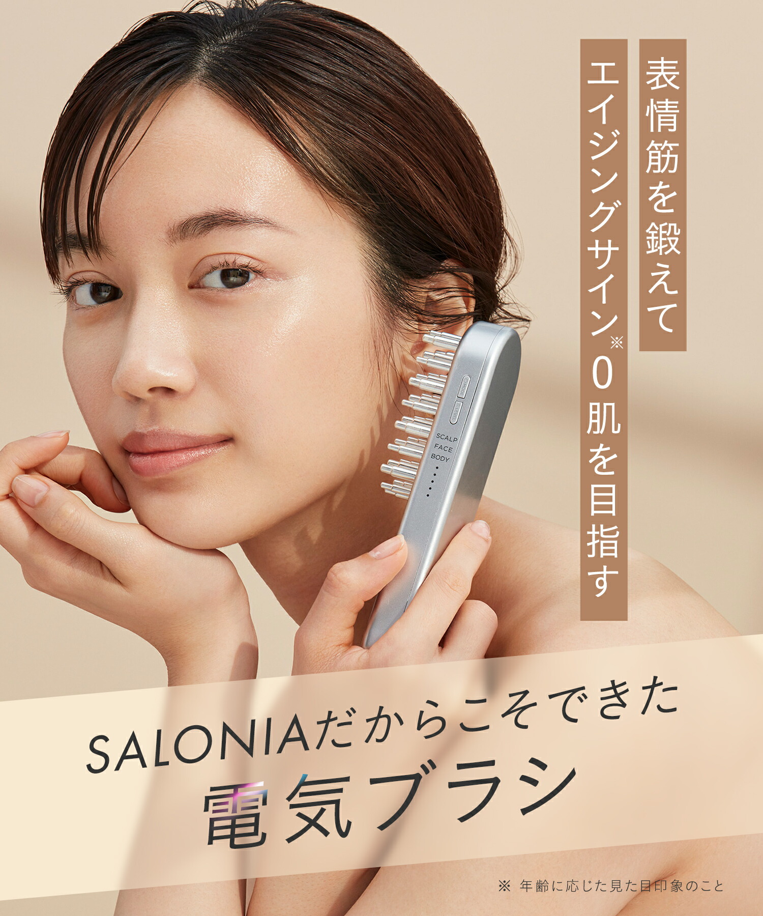 楽天市場】＼クーポンで23%OFF／【 SALONIA サロニア EMS リフトブラシ