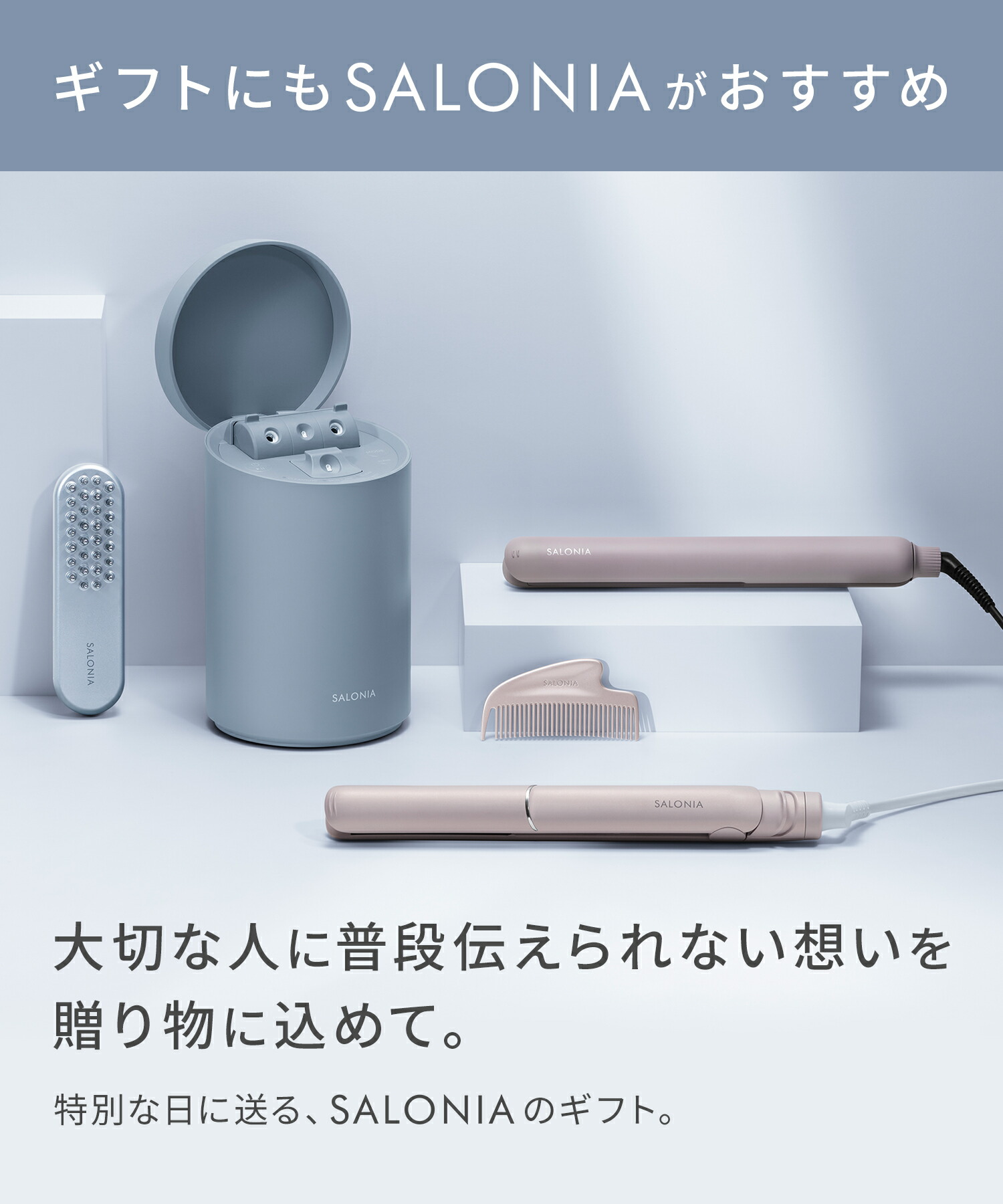 楽天市場】＼クーポンで23%OFF／【 SALONIA サロニア EMS リフトブラシ