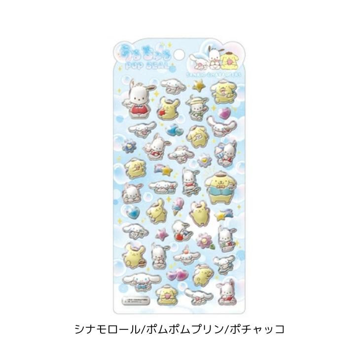 楽天市場】うるちゅる シール サンリオ ハローキティ リトルツイン