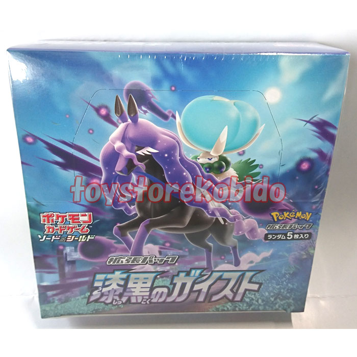 楽天市場】【シュリンク付 BOX】ポケモンカードゲーム ソード