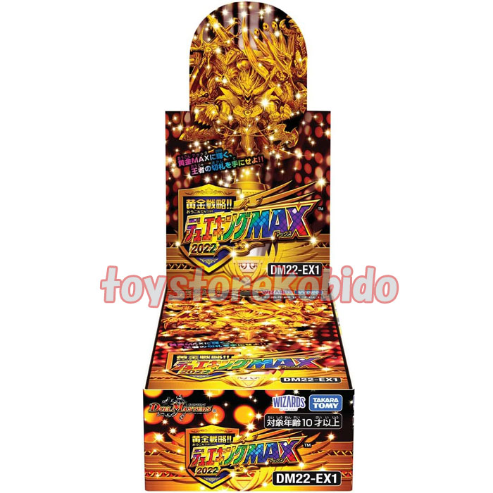 タカラトミー デュエル・マスターズTCG 黄金戦略！！デュエキングMAX