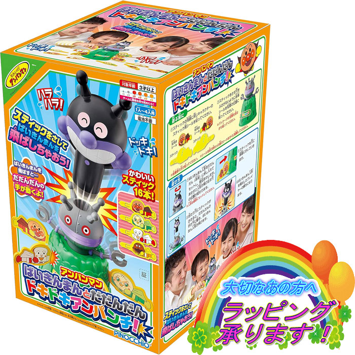 楽天市場】アンパンマン ばいきんまんとだだんだん ドキドキアンパンチ