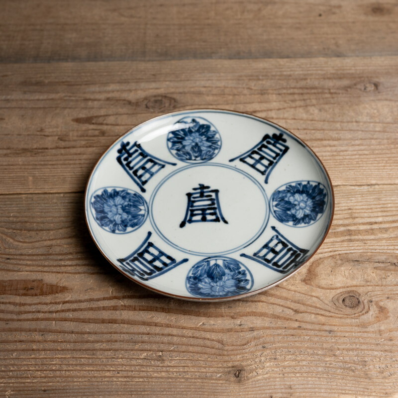 楽天市場】骨董○古伊万里染付富文皿○ | 江戸時代-17-18世紀頃 | 磁器