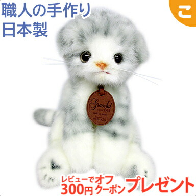 楽天市場】グレイスフル 猫の通販