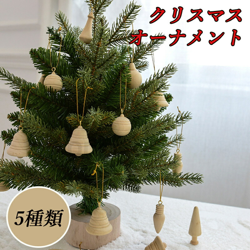 楽天市場】【送料無料】【選べる5種類】 Wooden Christmas Ornaments