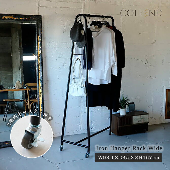 楽天市場】ハンガーラック アイアンハンガーラック ワイド インテリア