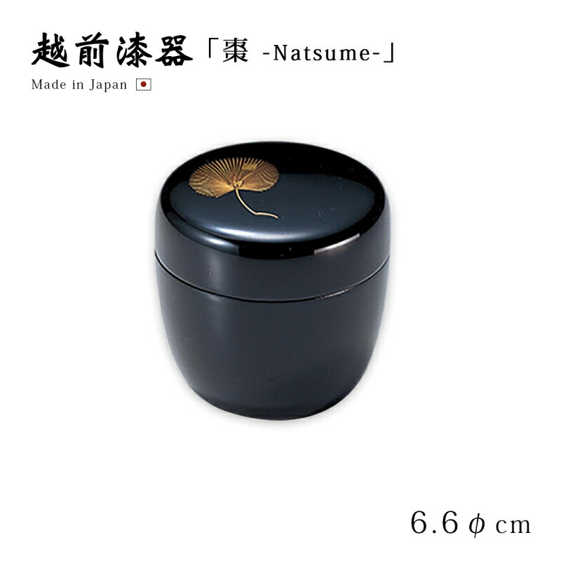 楽天市場】漆器 棗の通販