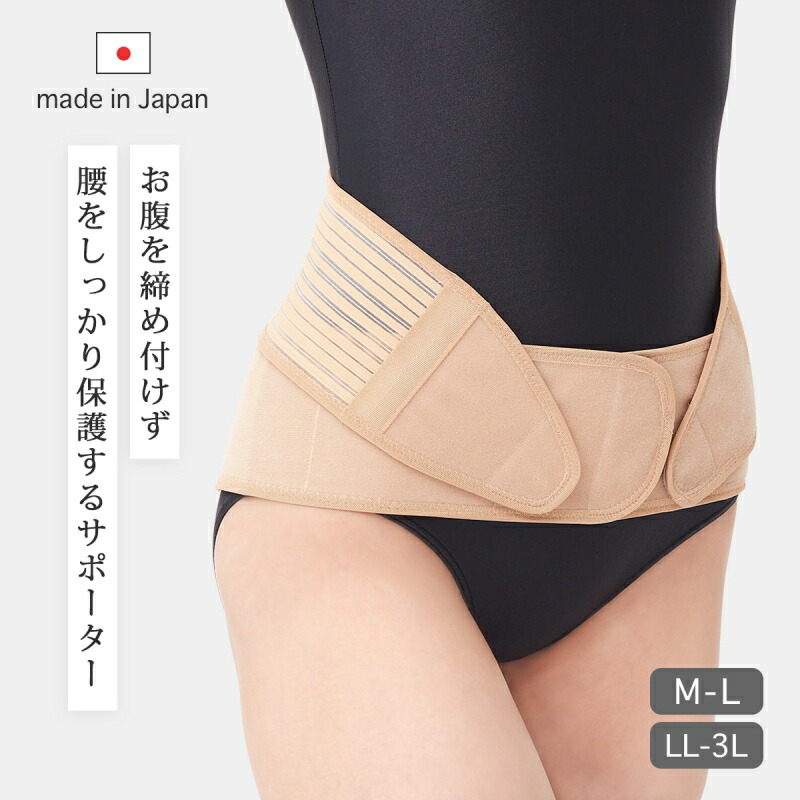 楽天市場】腰 腰痛ベルト 骨盤ベルト 腰ベルト 腰痛 コルセット お腹を
