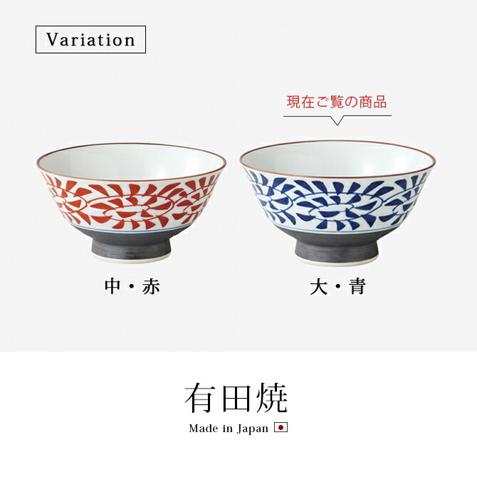 楽天市場】飯碗 茶碗 お茶碗 セット 磁器 有田焼 錦蛸唐草 飯碗 大 青
