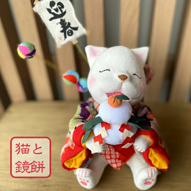 楽天市場】【創作賀正人形猫大】人形作家一点物賀正お正月飾りかざり